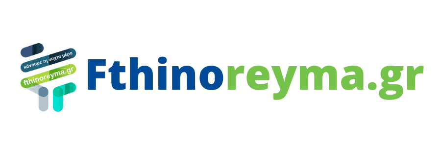 Fthinorevma.png Fthinorevma